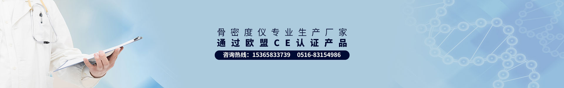 常見問題banner